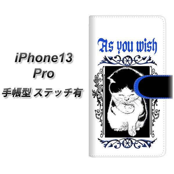 �A�C�t�H��13 Pro 6.1�C���` �蒠�^ �X�}�z�P�[�X �y�X�e�b�`�^�C�v�z YF982 �~���E03 UV��� ���J��