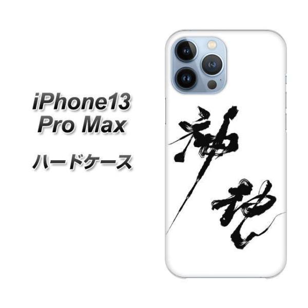 ACtH13 Pro Max 6.7C` n[hP[X Jo[ YJ206 n K M a fރNA UV