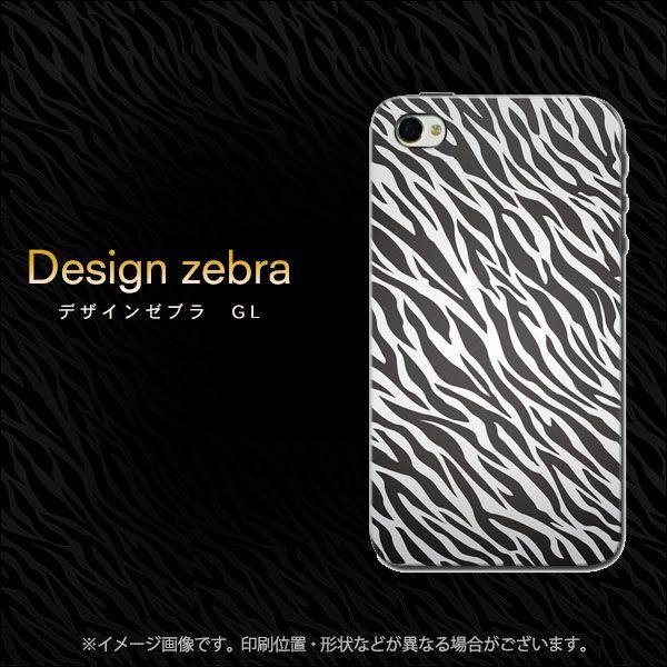 アイフォン4S アイフォン4 iPhone4S iPhone4 ハードケース カバー 1057 デザインゼブラ GL 素材クリア UV印刷