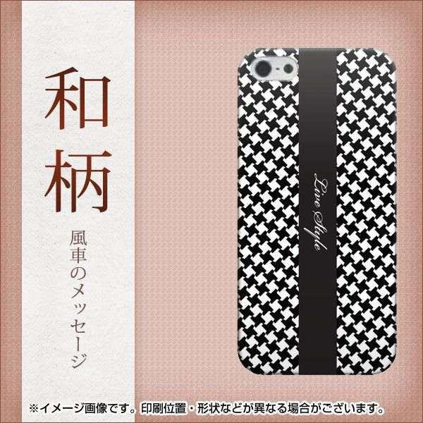 iPhone5 iPhone 5s �X�}�z�P�[�X �X�}�z �J�o�[ 513 �a��-���Ԃ̃��b�Z�[�W �f�ރN���A UV���