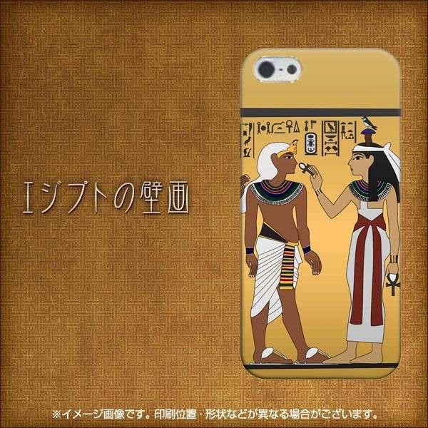 iPhone5 iPhone 5s スマホケース スマホ カバー 645 エジプトの壁画