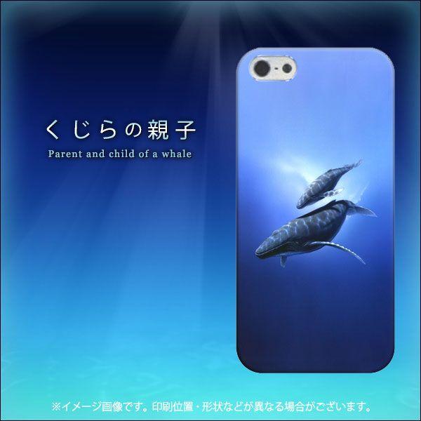 iPhone5 iPhone 5s �X�}�z�P�[�X �X�}�z �J�o�[ 1043 ������̐e�q �f�ރN���A UV���