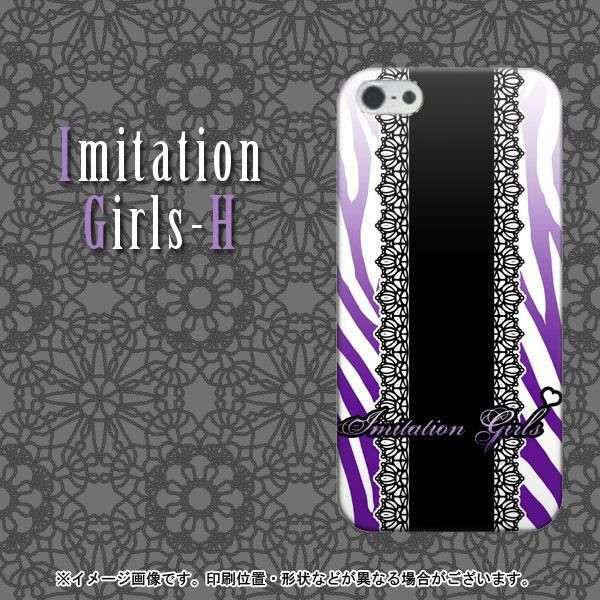 iPhone5 iPhone 5s �X�}�z�P�[�X �X�}�z �J�o�[ UA804 �C�~�e�[�V����Girls-H �f�ރN���A UV���