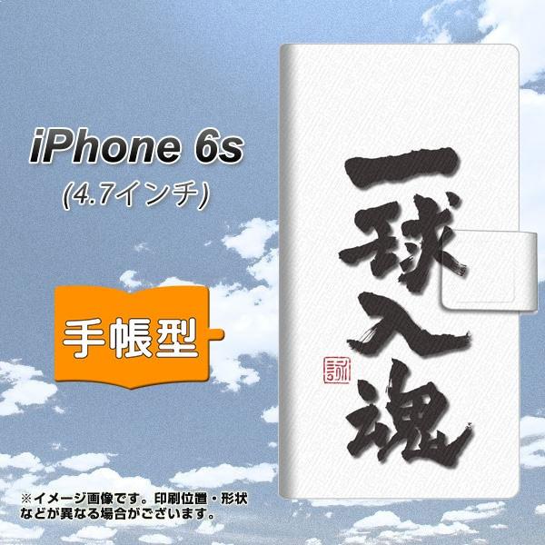 �A�C�t�H��6s IPHONE6S �蒠�^�X�}�z�P�[�X OE805 �ꋅ���� �z���C�g ���J��