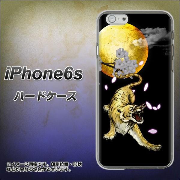�A�C�t�H��6s IPHONE6S �n�[�h�P�[�X �J�o�[ 795 ���ƃ^�C�K�[ �f�ރN���A UV���