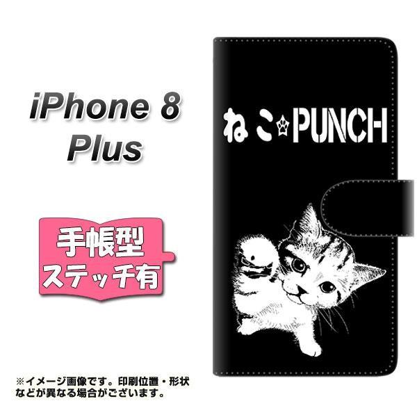 �A�C�t�H��8 �v���X �蒠�^�X�}�z�P�[�X �y�X�e�b�`�^�C�v�z YF985 �~���E06 ���J��