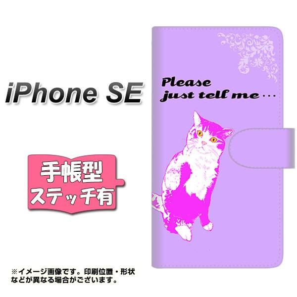 �A�C�t�H��SE ( ��1���� )  IPHONESE �蒠�^�X�}�z�P�[�X �y�X�e�b�`�^�C�v�z YF986 �~���E07 ���J��