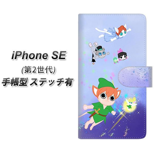 �A�C�t�H��SE ��2���� 2020�N �蒠�^ �X�}�z�P�[�X �y�X�e�b�`�^�C�v�z YJ256 �s�[�^�[�ɂ�� UV��� ���J��