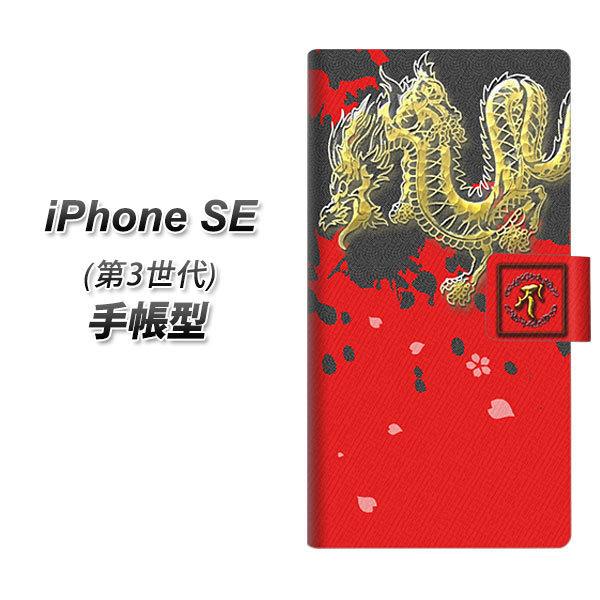 ACtH SE 3 蒠^ X}zP[X YC901 a02 UV J