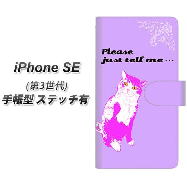 �A�C�t�H�� SE ��3���� �蒠�^ �X�}�z�P�[�X �y�X�e�b�`�^�C�v�z YF986 �~���E07 UV��� ���J��