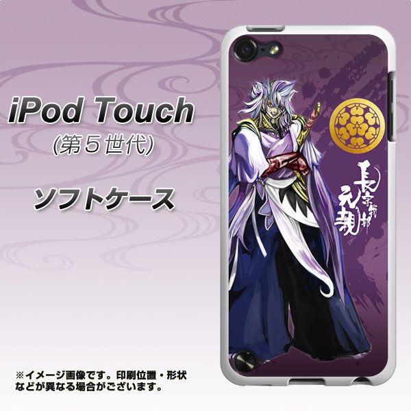 アイポッドタッチ Ipod Touch5 Tpu ソフトケース やわらかカバー Ab805 長宗我部 元親イラストと家紋 素材ホワイト Uv印刷 Ipod Touch5 Tpwab805 スマホケース専門店 けーたい自慢 通販 Yahoo ショッピング