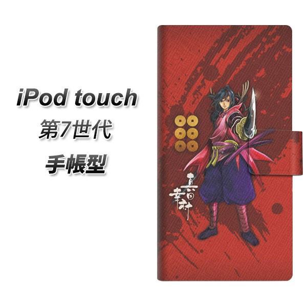 アイポッド タッチ 第7世代 手帳型 スマホケース Ab807 真田幸村イラストと家紋 横開き Ipodtouch7 Dapab807 スマホケース専門店 けーたい自慢 通販 Yahoo ショッピング