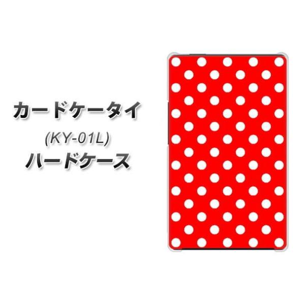 �h�R�� �J�[�h�P�[�^�C KY-01 �n�[�h�P�[�X �J�o�[ 055 �h�b�g���i���ʁj���b�h×�z���C�g �f�ރN���A UV���