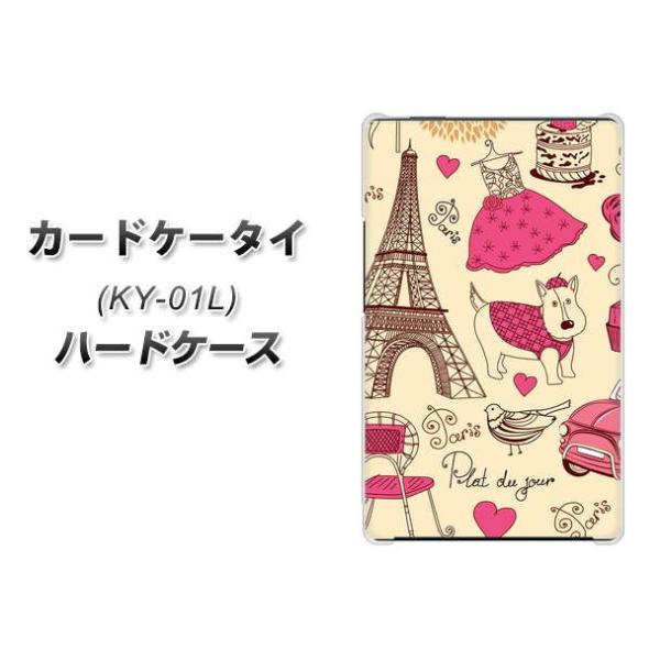 �h�R�� �J�[�h�P�[�^�C KY-01 �n�[�h�P�[�X �J�o�[ 265 �p���̊X �f�ރN���A UV���