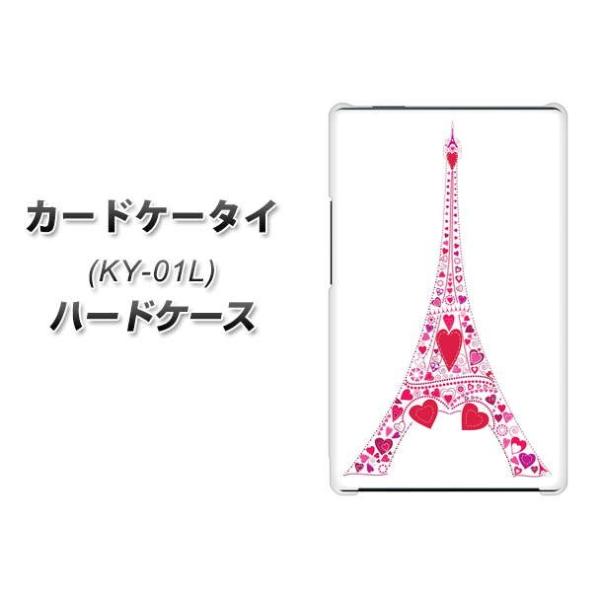 �h�R�� �J�[�h�P�[�^�C KY-01 �n�[�h�P�[�X �J�o�[ 294 �n�[�g�F�̓� �f�ރN���A UV���