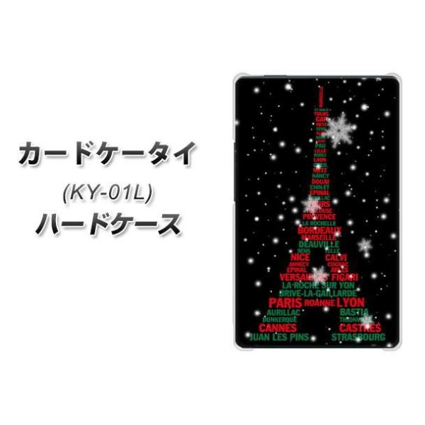 �h�R�� �J�[�h�P�[�^�C KY-01 �n�[�h�P�[�X �J�o�[ 525 �G�b�t�F����bk-cr �f�ރN���A UV���