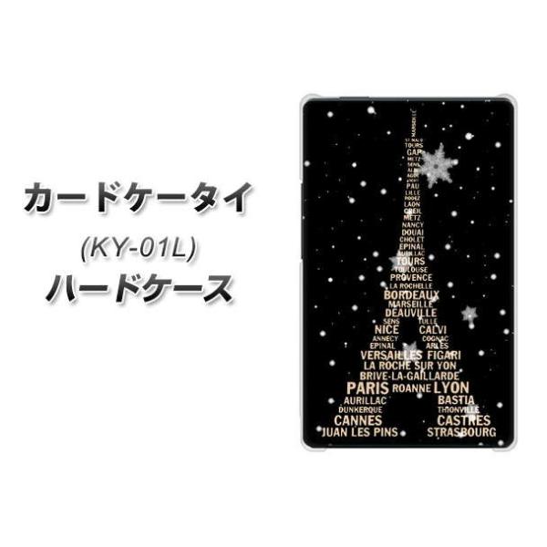 �h�R�� �J�[�h�P�[�^�C KY-01 �n�[�h�P�[�X �J�o�[ 526 �G�b�t�F����bk-gd �f�ރN���A UV���