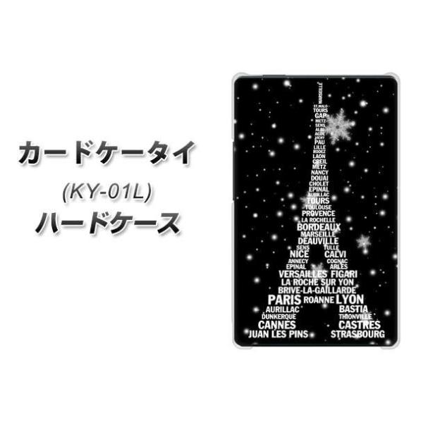 �h�R�� �J�[�h�P�[�^�C KY-01 �n�[�h�P�[�X �J�o�[ 528 �G�b�t�F����bk-wh �f�ރN���A UV���