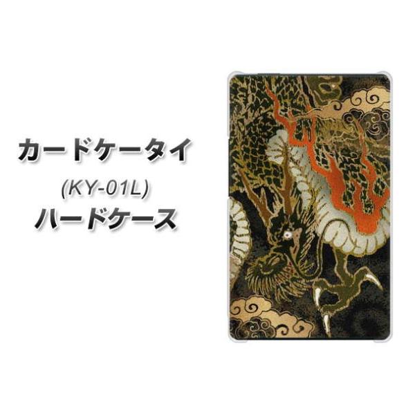 �h�R�� �J�[�h�P�[�^�C KY-01 �n�[�h�P�[�X �J�o�[ 558 ����������Z���� �f�ރN���A UV���