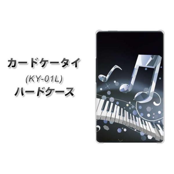 �h�R�� �J�[�h�P�[�^�C KY-01 �n�[�h�P�[�X �J�o�[ 575 ���Ղɗx�鉹 �f�ރN���A UV���