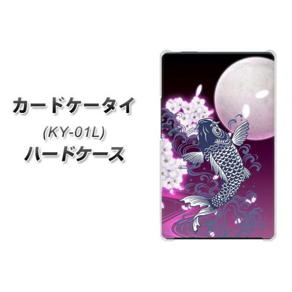 hR J[hP[^C KY-01 n[hP[X Jo[ 1029 ƌ  fރNA UV