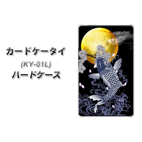 �h�R�� �J�[�h�P�[�^�C KY-01 �n�[�h�P�[�X �J�o�[ 1030 ���ƌ� �f�ރN���A UV���