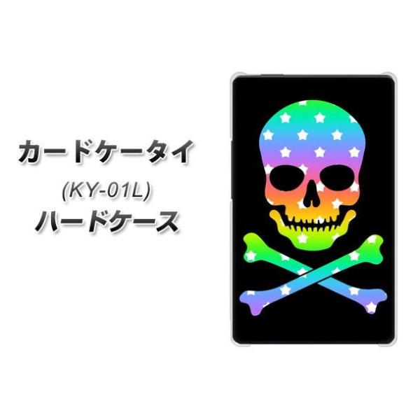 �h�R�� �J�[�h�P�[�^�C KY-01 �n�[�h�P�[�X �J�o�[ 1072 �h�N���t���[�� ���C���{�[�X�^�[ �f�ރN���A UV���