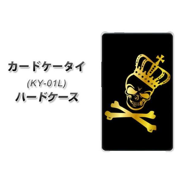 �h�R�� �J�[�h�P�[�^�C KY-01 �n�[�h�P�[�X �J�o�[ 1083 �N���E���X�J�� �f�ރN���A UV���