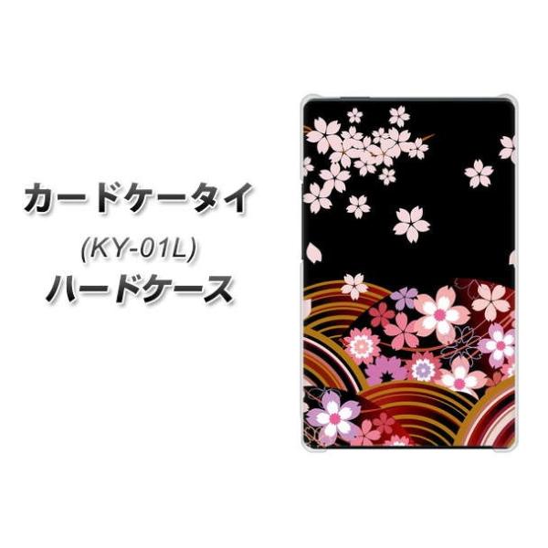 �h�R�� �J�[�h�P�[�^�C KY-01 �n�[�h�P�[�X �J�o�[ 1237 �a�� ����̉� �f�ރN���A UV���