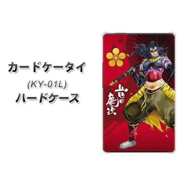 �h�R�� �J�[�h�P�[�^�C KY-01 �n�[�h�P�[�X �J�o�[ AB806 �O�c�c���C���X�g�ƉƖ� �f�ރN���A UV���