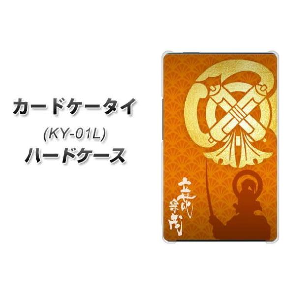 �h�R�� �J�[�h�P�[�^�C KY-01 �n�[�h�P�[�X �J�o�[ AB819 ���ԏ@�� �f�ރN���A UV���