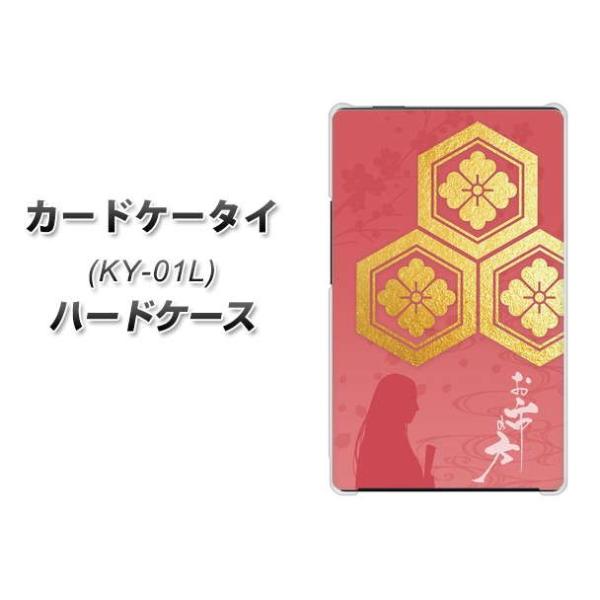 �h�R�� �J�[�h�P�[�^�C KY-01 �n�[�h�P�[�X �J�o�[ AB822 ���s�̕� �f�ރN���A UV���