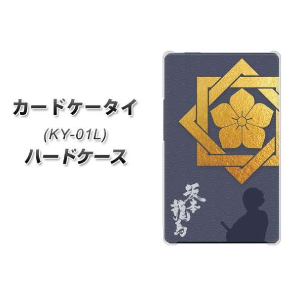 �h�R�� �J�[�h�P�[�^�C KY-01 �n�[�h�P�[�X �J�o�[ AB823 ��{���n �f�ރN���A UV���