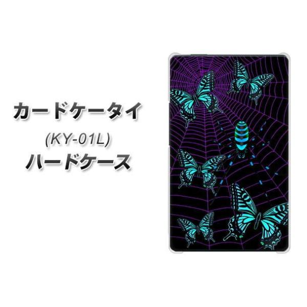 �h�R�� �J�[�h�P�[�^�C KY-01 �n�[�h�P�[�X �J�o�[ AG830 �w偂̑��ɕ�����(��) �f�ރN���A UV���