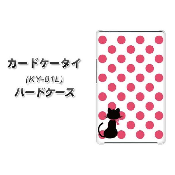 �h�R�� �J�[�h�P�[�^�C KY-01 �n�[�h�P�[�X �J�o�[ EK807 �l�R�ƃh�b�g�~���L�[�s���N �f�ރN���A UV���