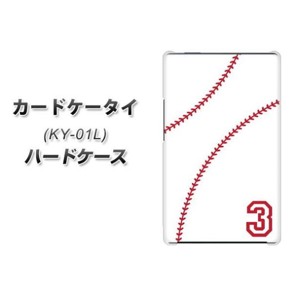 �h�R�� �J�[�h�P�[�^�C KY-01 �n�[�h�P�[�X �J�o�[ IB923 baseball_�{�[�� �f�ރN���A UV���
