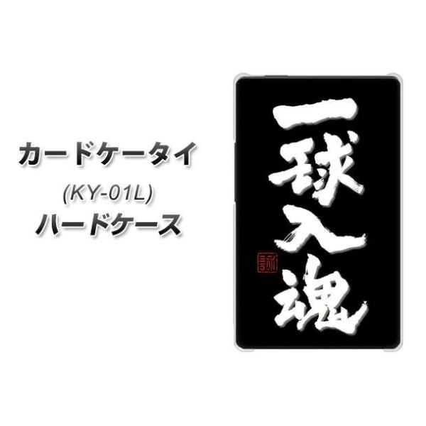 �h�R�� �J�[�h�P�[�^�C KY-01 �n�[�h�P�[�X �J�o�[ OE806 �ꋅ���� �u���b�N �f�ރN���A UV���