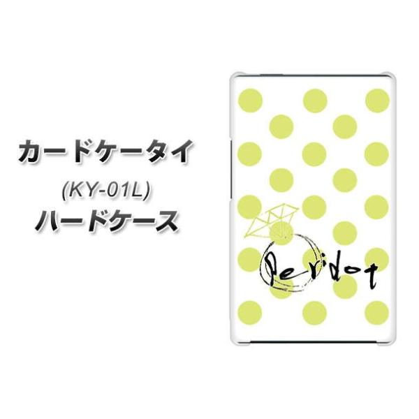 �h�R�� �J�[�h�P�[�^�C KY-01 �n�[�h�P�[�X �J�o�[ OE817 8���y���h�b�g �f�ރN���A UV���