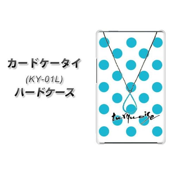 �h�R�� �J�[�h�P�[�^�C KY-01 �n�[�h�P�[�X �J�o�[ OE821 12���^�[�R�C�Y �f�ރN���A UV���
