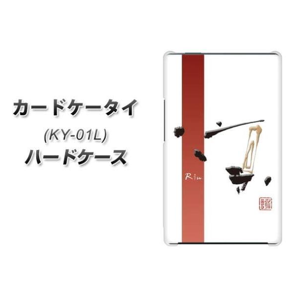 �h�R�� �J�[�h�P�[�^�C KY-01 �n�[�h�P�[�X �J�o�[ OE825 �z �z���C�g �f�ރN���A UV���