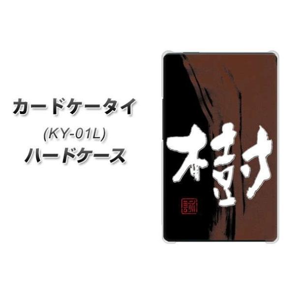 �h�R�� �J�[�h�P�[�^�C KY-01 �n�[�h�P�[�X �J�o�[ OE828 �� �f�ރN���A UV���