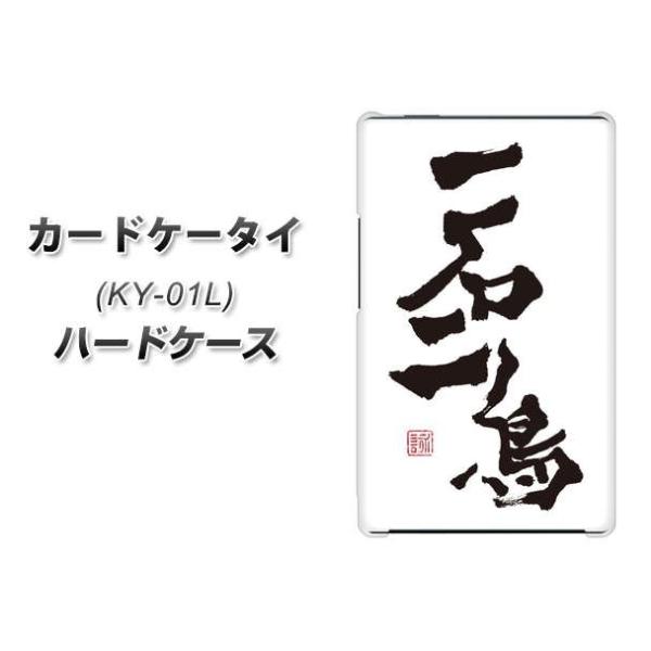 �h�R�� �J�[�h�P�[�^�C KY-01 �n�[�h�P�[�X �J�o�[ OE844 ��Γ� �f�ރN���A UV���