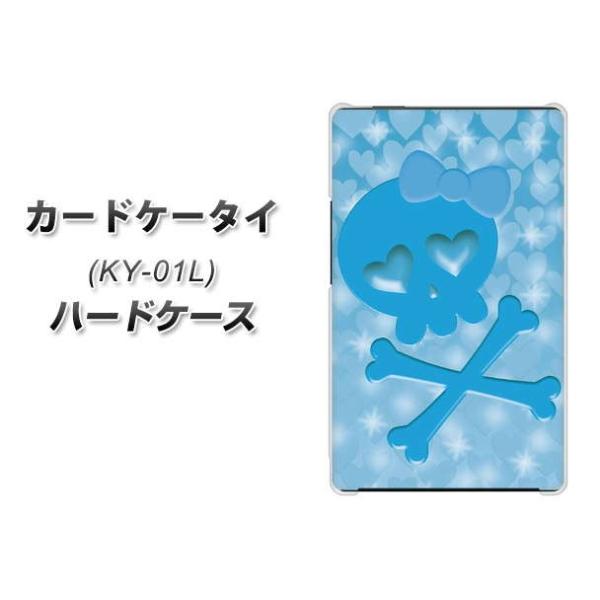 �h�R�� �J�[�h�P�[�^�C KY-01 �n�[�h�P�[�X �J�o�[ VA999 �n�[�g�̃h�N�� �u���[ �f�ރN���A UV���