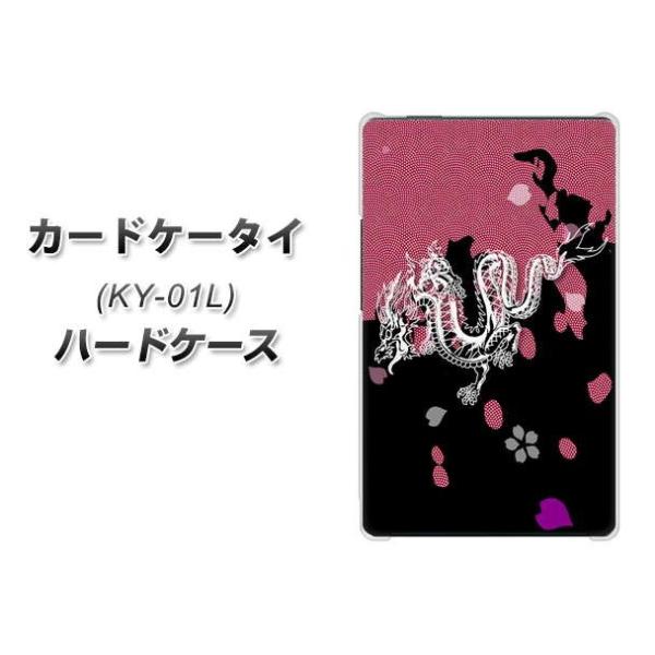 �h�R�� �J�[�h�P�[�^�C KY-01 �n�[�h�P�[�X �J�o�[ YC900 �a��01 �f�ރN���A UV���