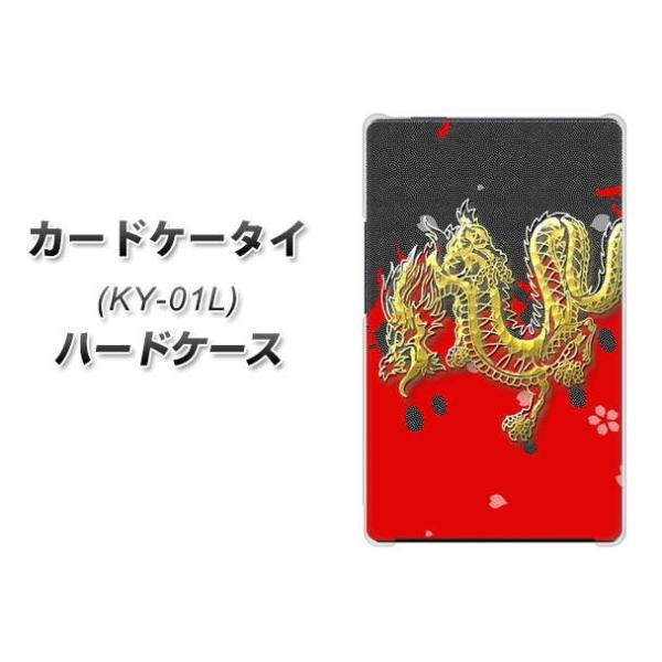 �h�R�� �J�[�h�P�[�^�C KY-01 �n�[�h�P�[�X �J�o�[ YC901 �a��02 �f�ރN���A UV���