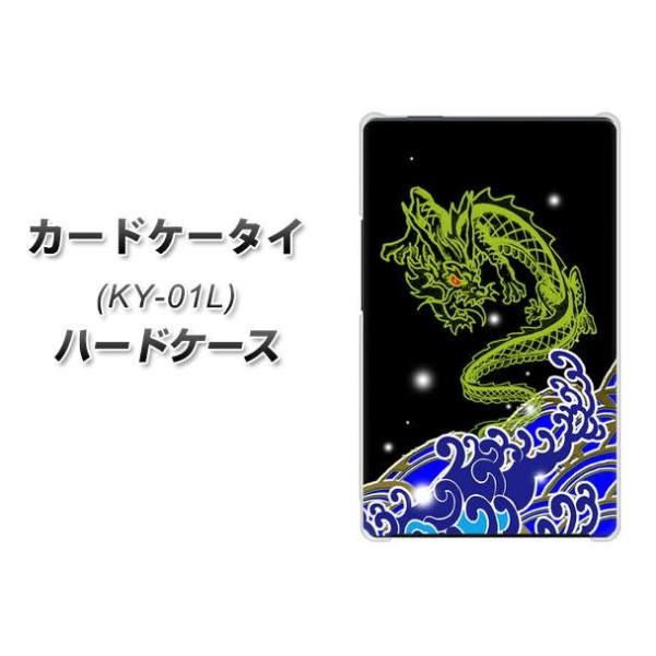 �h�R�� �J�[�h�P�[�^�C KY-01 �n�[�h�P�[�X �J�o�[ YC902 ����01 �f�ރN���A UV���