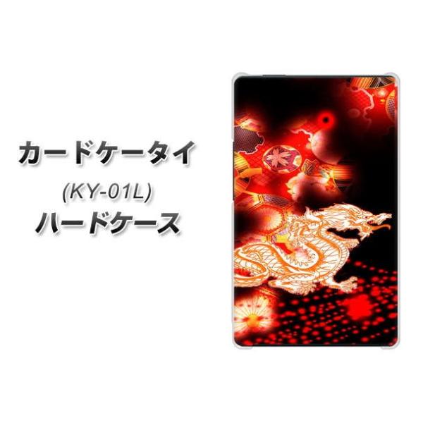 �h�R�� �J�[�h�P�[�^�C KY-01 �n�[�h�P�[�X �J�o�[ YC909 �ԗ�02 �f�ރN���A UV���