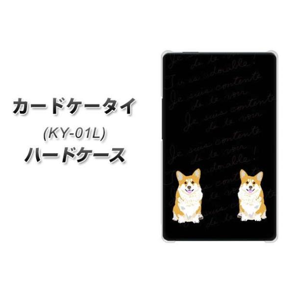 �h�R�� �J�[�h�P�[�^�C KY-01 �n�[�h�P�[�X �J�o�[ YJ033 �R�[�M�[  �f�ރN���A UV���