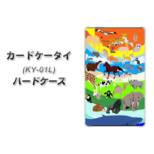 �h�R�� �J�[�h�P�[�^�C KY-01 �n�[�h�P�[�X �J�o�[ YJ202 �A�j�}�� ���� �J���t�� ���킢�� �f�ރN���A UV���