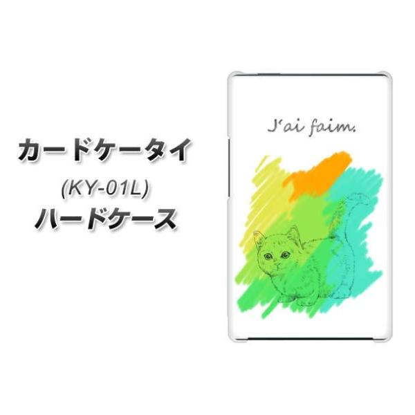 �h�R�� �J�[�h�P�[�^�C KY-01 �n�[�h�P�[�X �J�o�[ YJ263 �}���`�J�� �L �f�ރN���A UV���